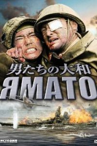 Ямато