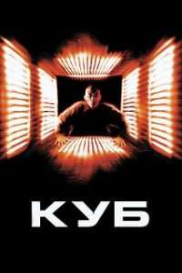 Куб