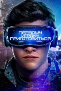 Первому игроку приготовиться 