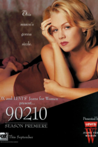  Беверли-Хиллз 90210 