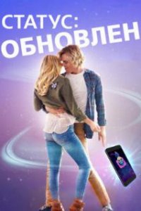  Статус: Обновлен 